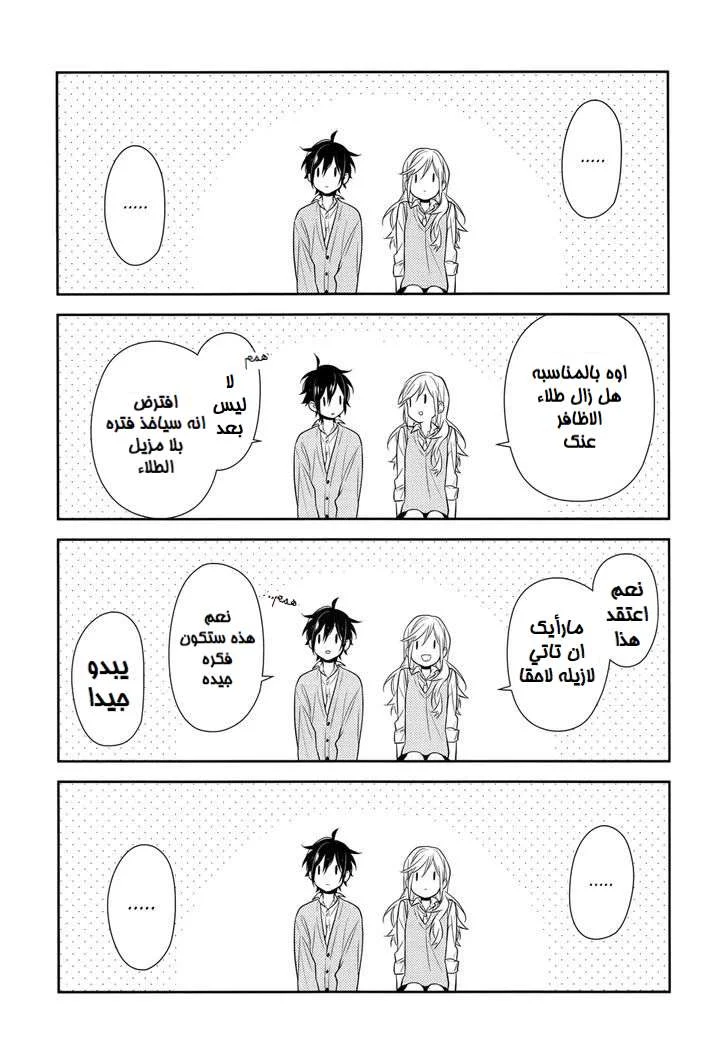 Read Horimiya AR Manga Online