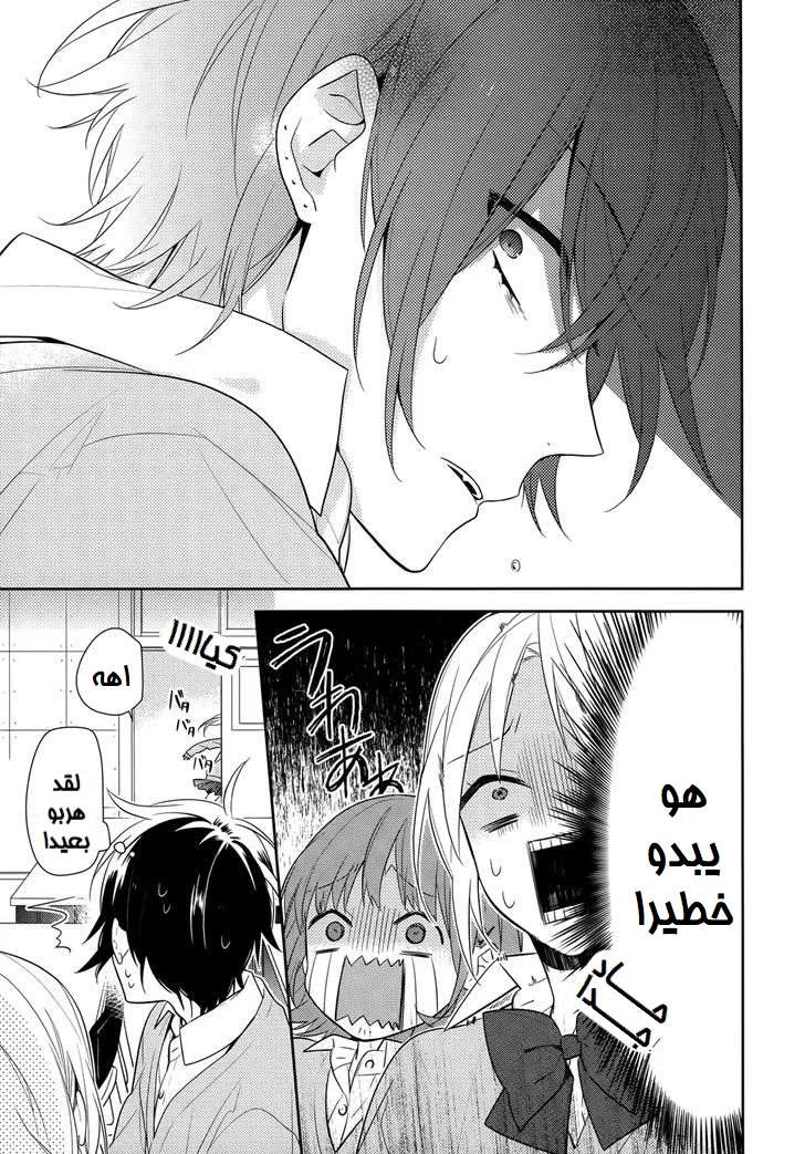 Read Horimiya AR Manga Online
