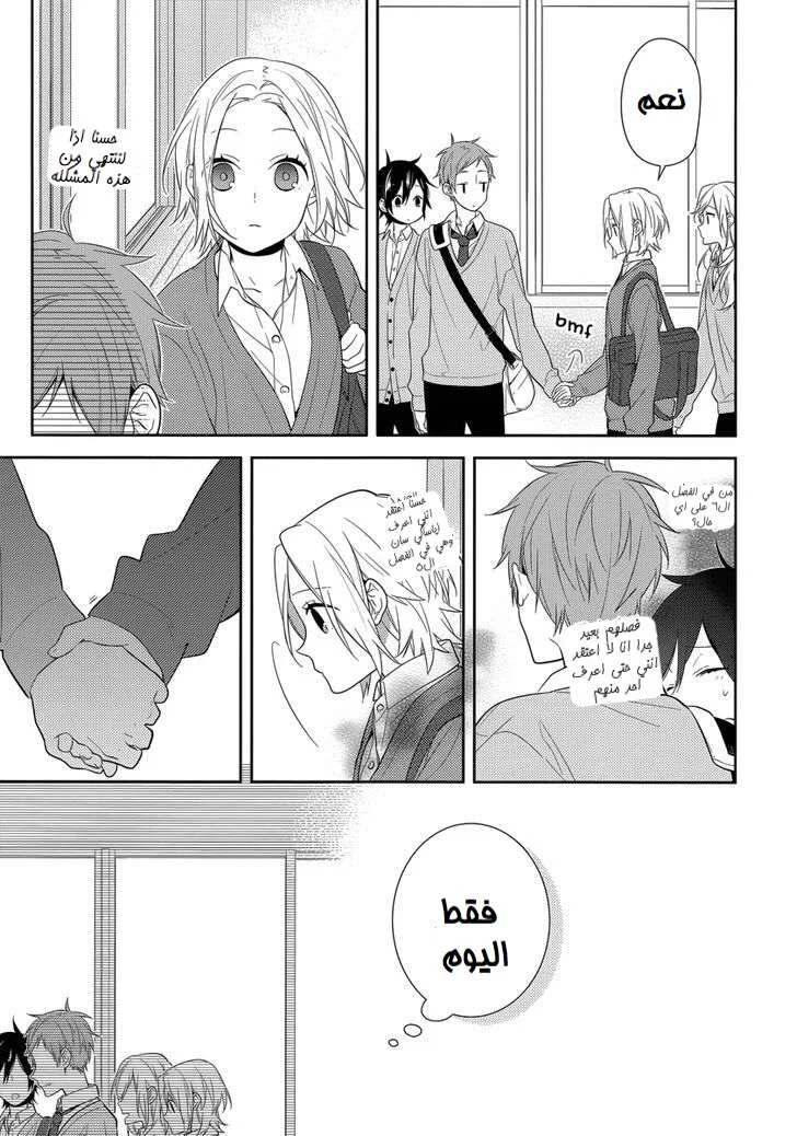 Read Horimiya AR Manga Online