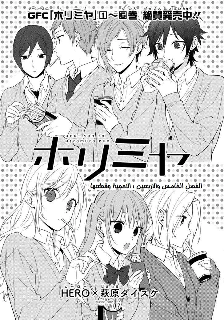 Read Horimiya AR Manga Online