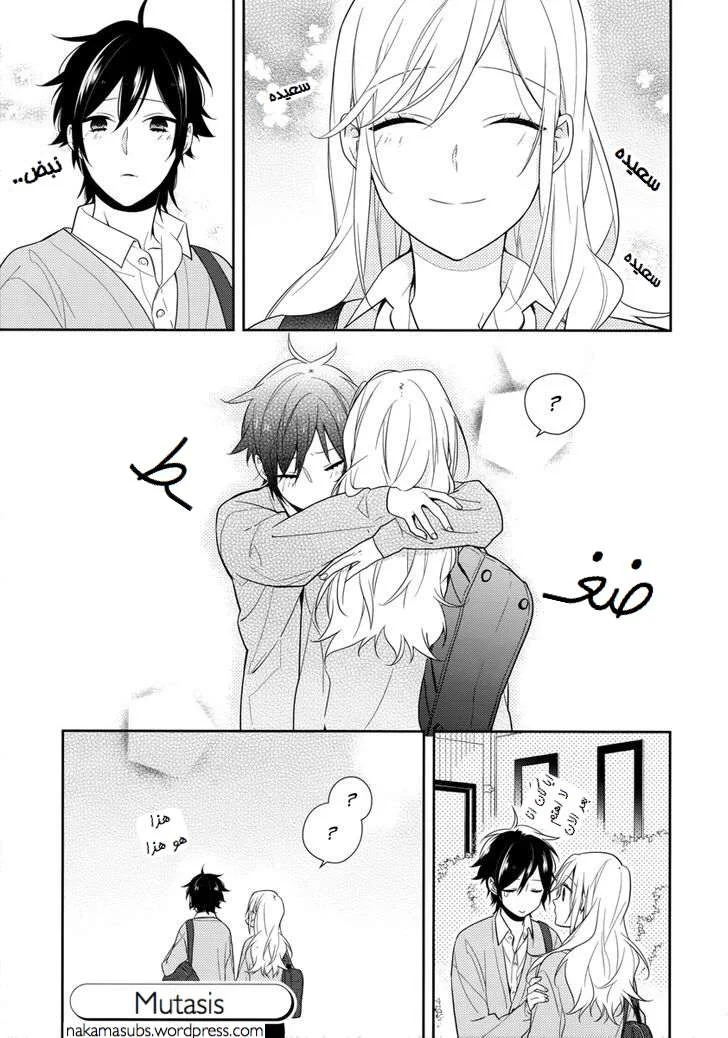 Read Horimiya AR Manga Online