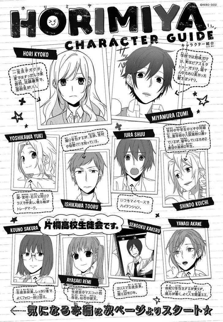Read Horimiya AR Manga Online