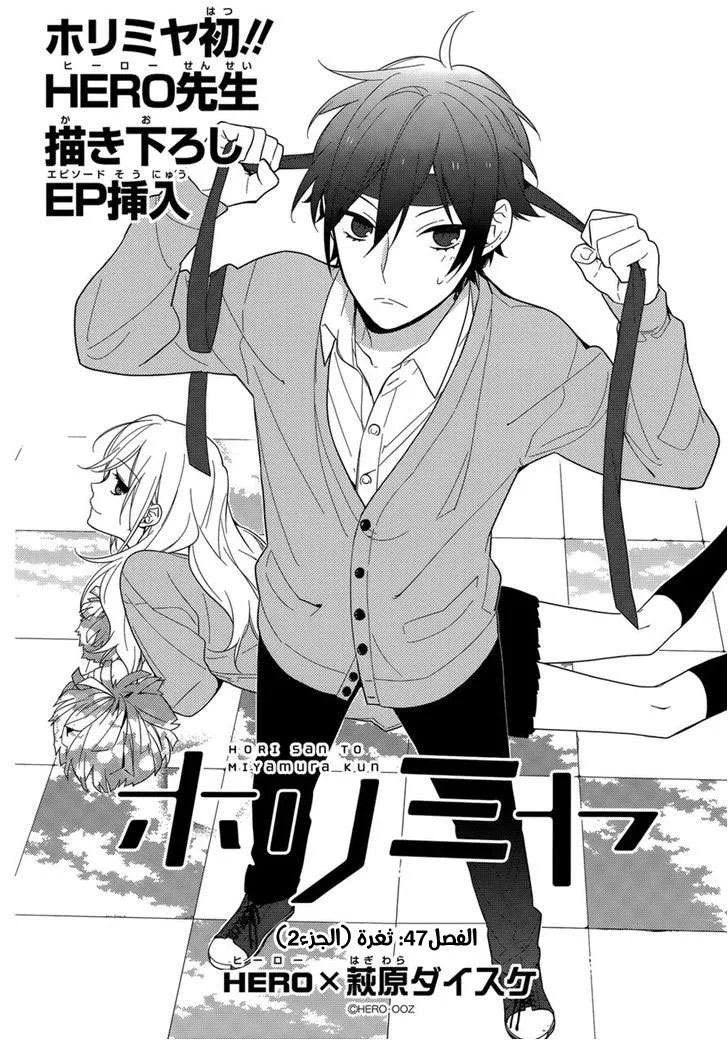 Read Horimiya AR Manga Online