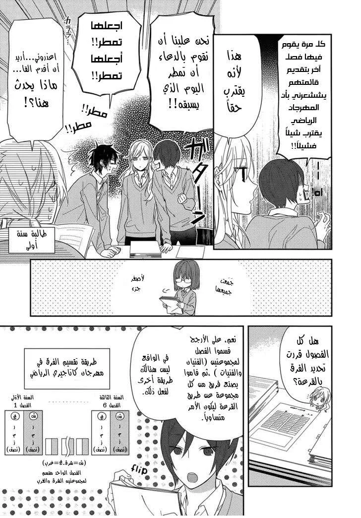 Read Horimiya AR Manga Online