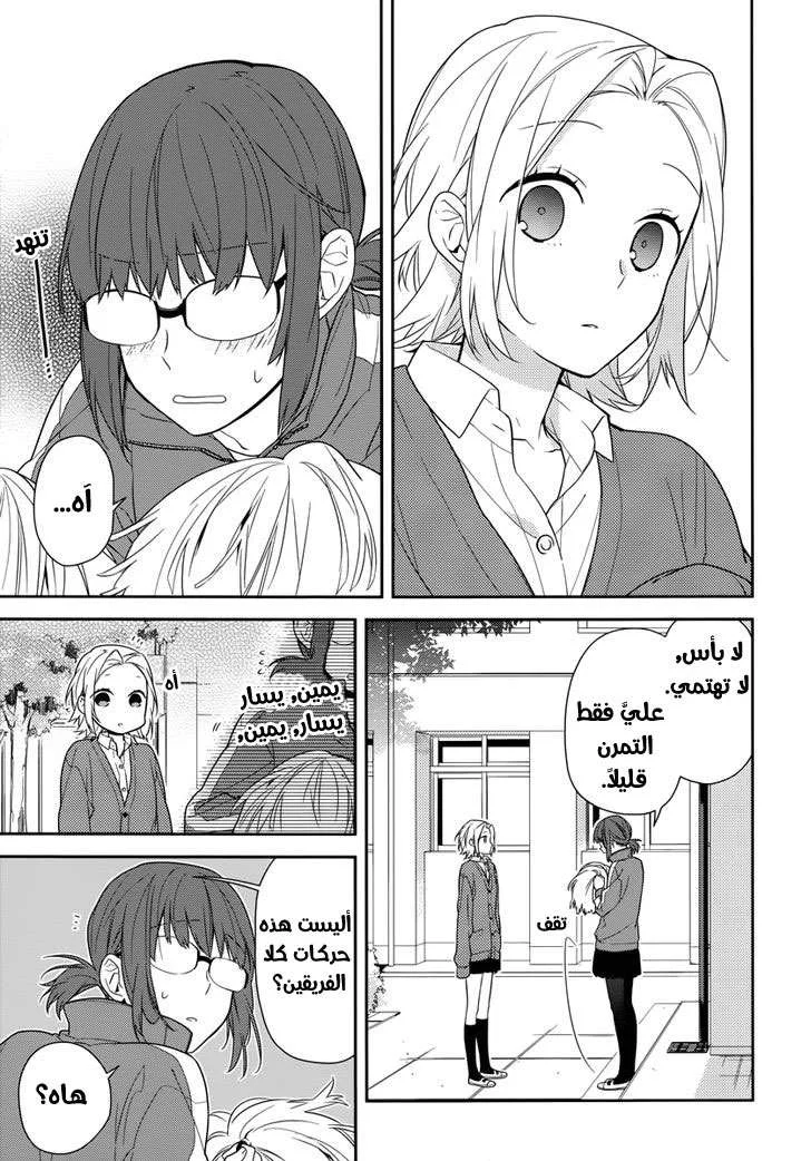 Read Horimiya AR Manga Online