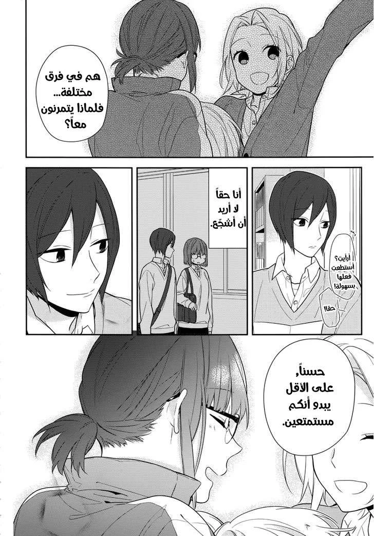 Read Horimiya AR Manga Online