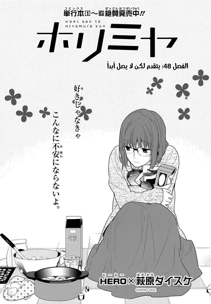 Read Horimiya AR Manga Online