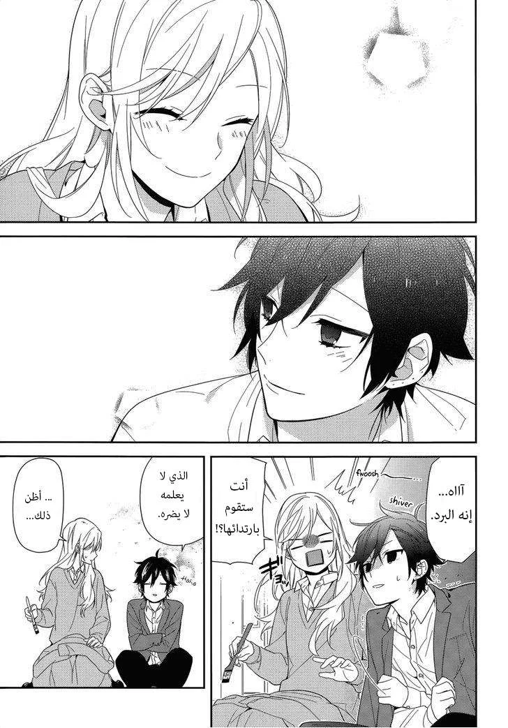 Read Horimiya AR Manga Online