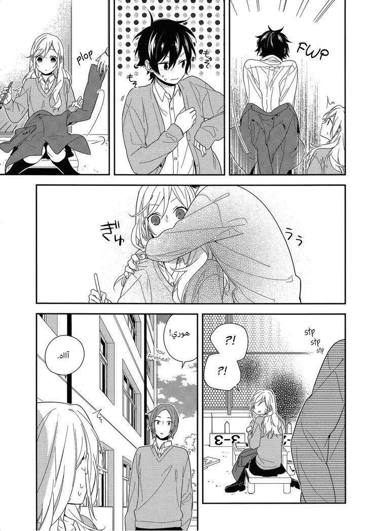 Read Horimiya AR Manga Online