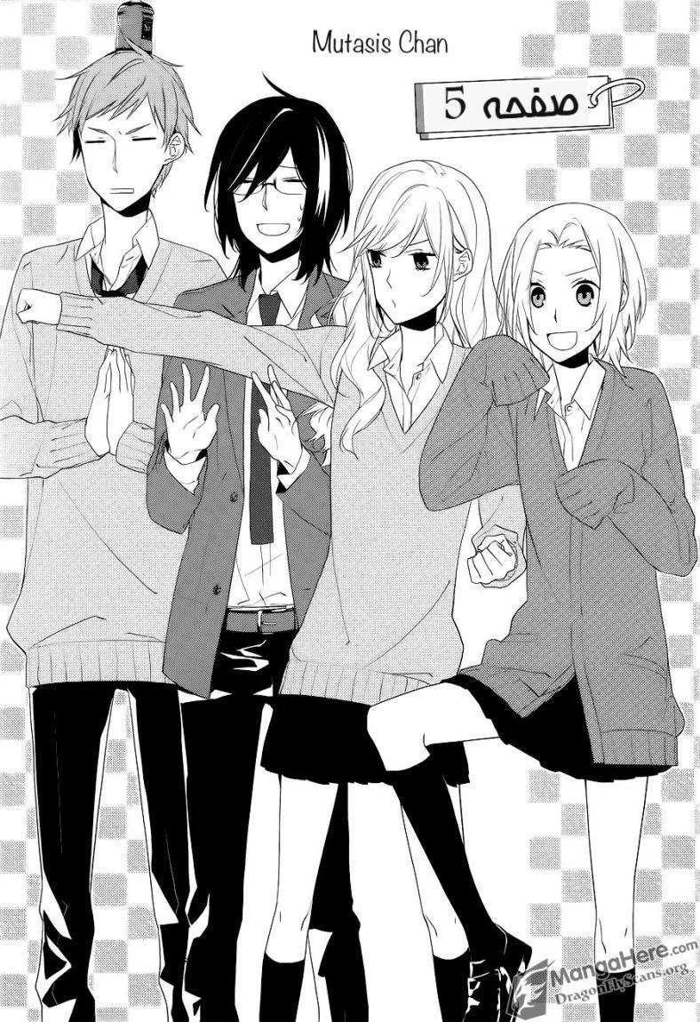 Read Horimiya AR Manga Online