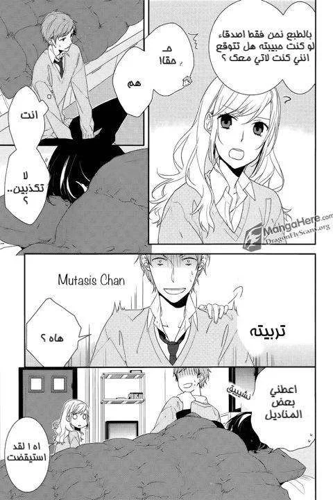 Read Horimiya AR Manga Online