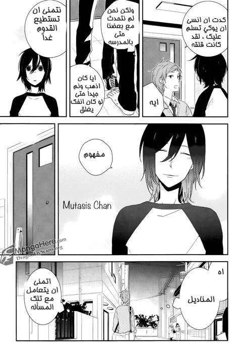 Read Horimiya AR Manga Online