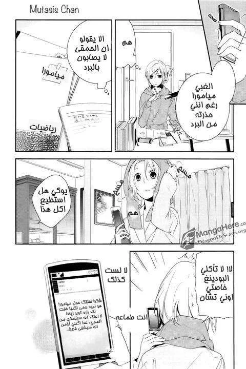 Read Horimiya AR Manga Online
