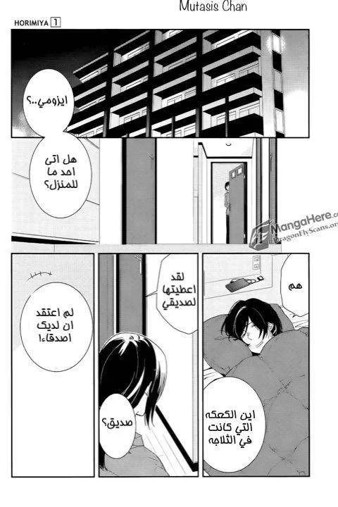 Read Horimiya AR Manga Online