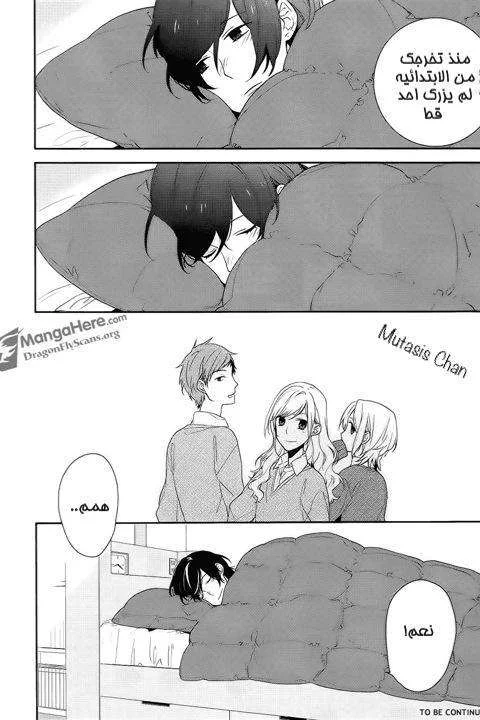Read Horimiya AR Manga Online