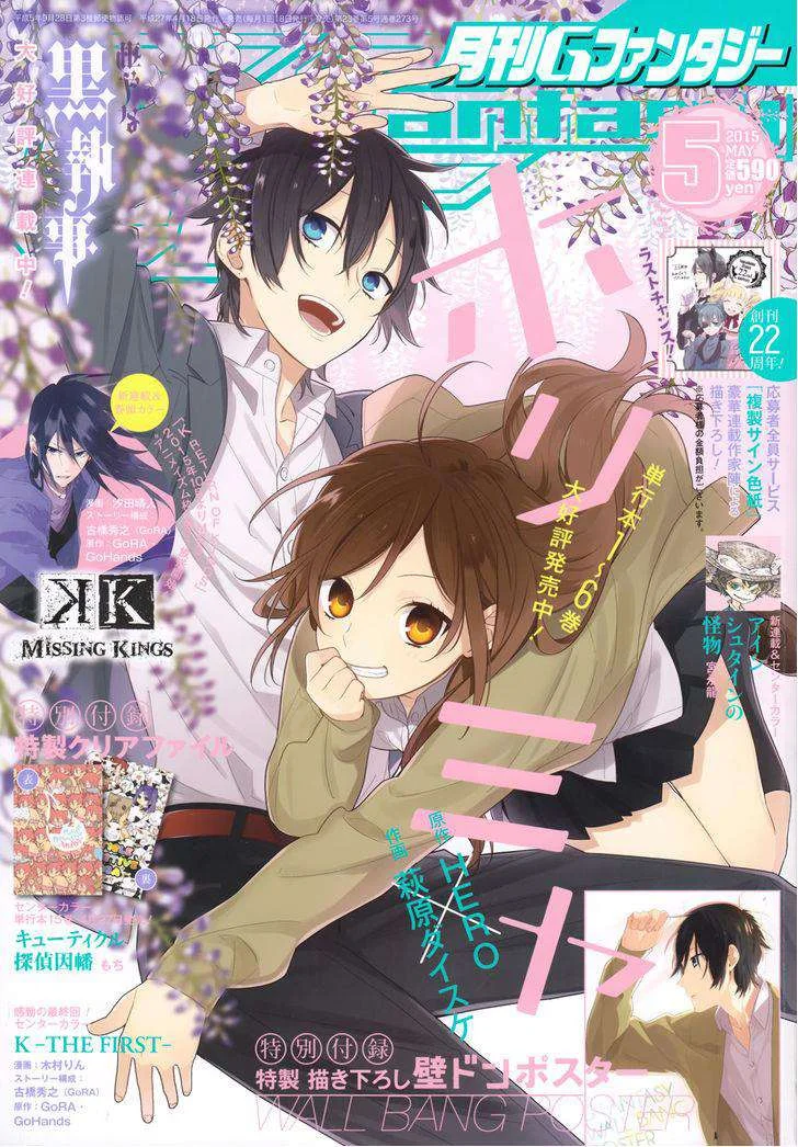 Read Horimiya AR Manga Online
