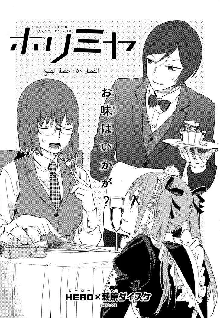 Read Horimiya AR Manga Online