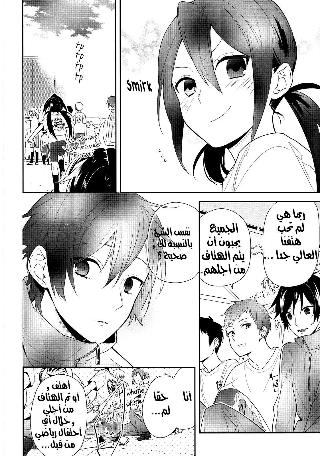 Read Horimiya AR Manga Online