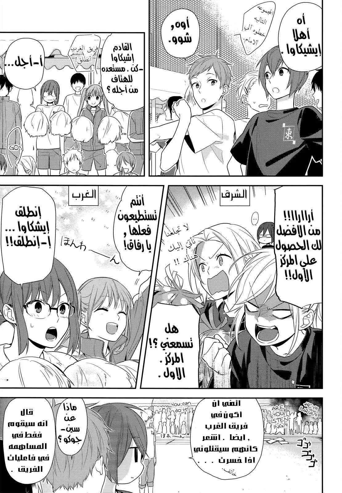 Read Horimiya AR Manga Online