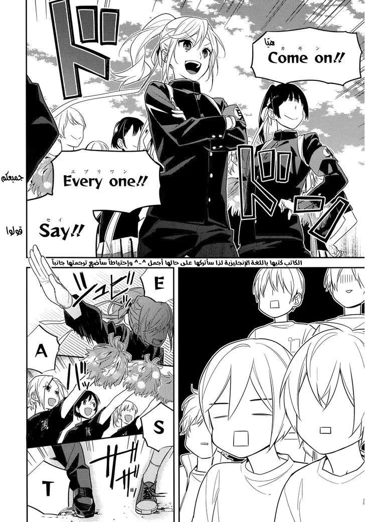 Read Horimiya AR Manga Online