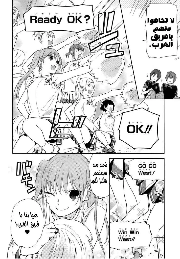 Read Horimiya AR Manga Online