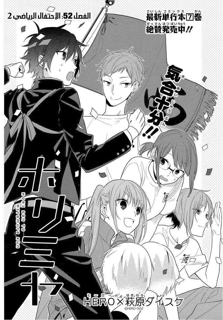 Read Horimiya AR Manga Online