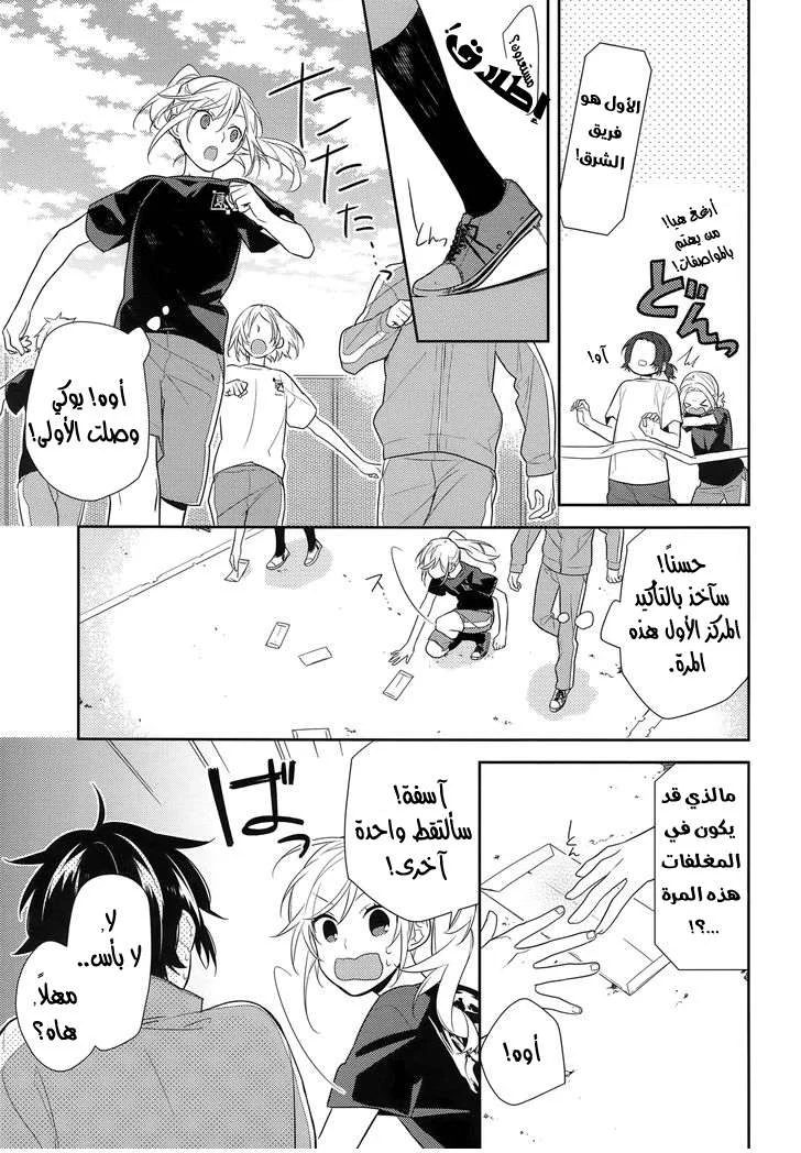 Read Horimiya AR Manga Online