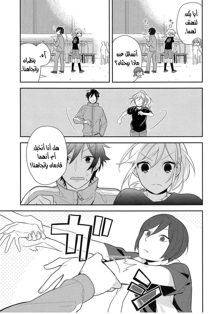 Read Horimiya AR Manga Online