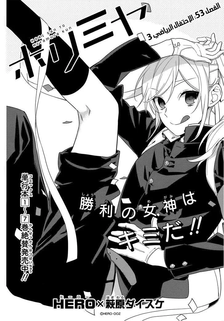 Read Horimiya AR Manga Online