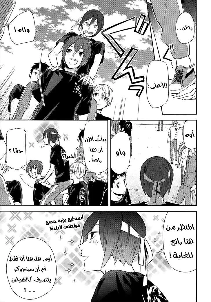 Read Horimiya AR Manga Online