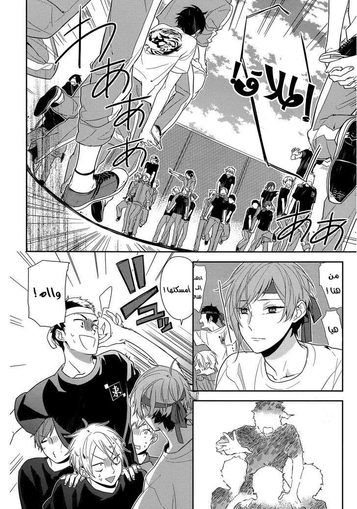 Read Horimiya AR Manga Online