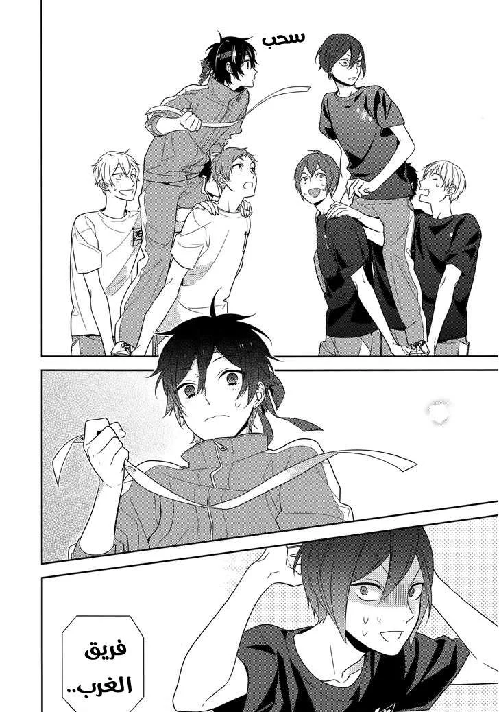 Read Horimiya AR Manga Online