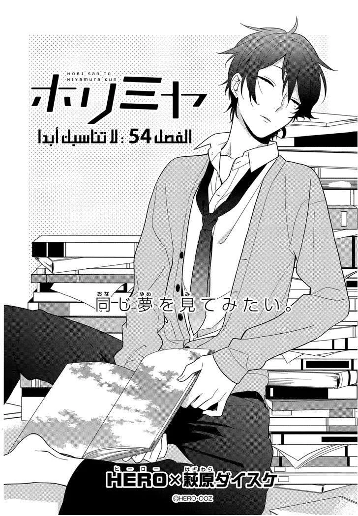 Read Horimiya AR Manga Online