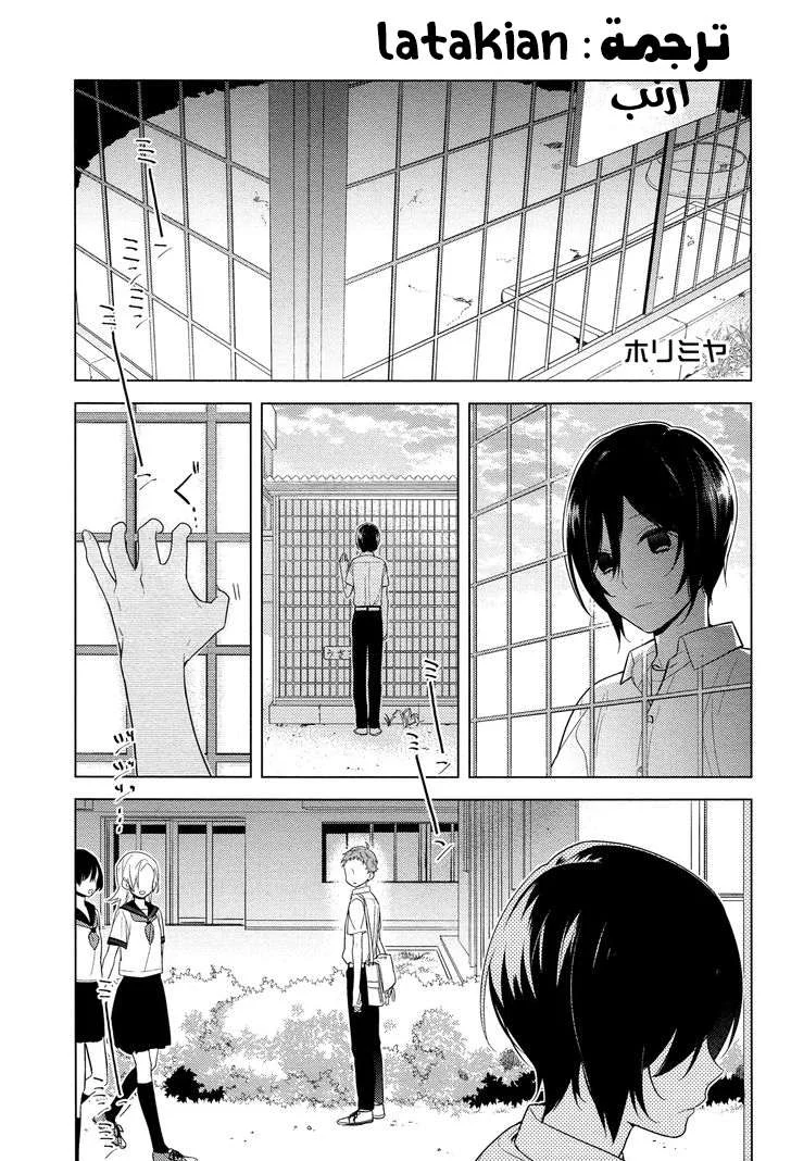 Read Horimiya AR Manga Online