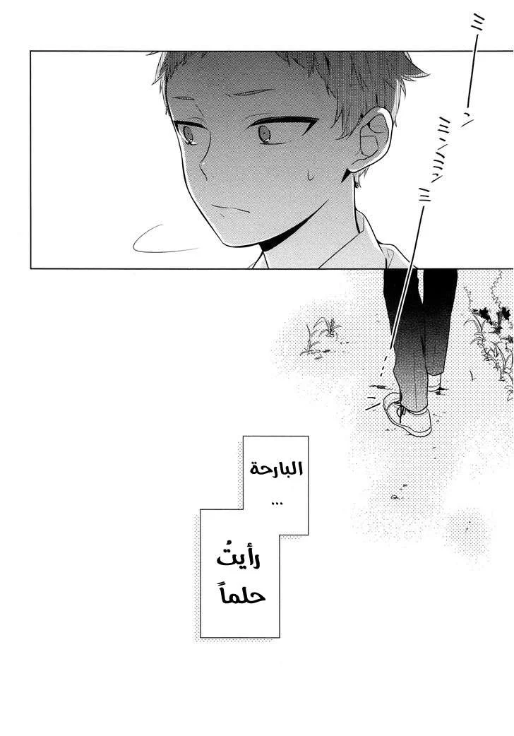 Read Horimiya AR Manga Online