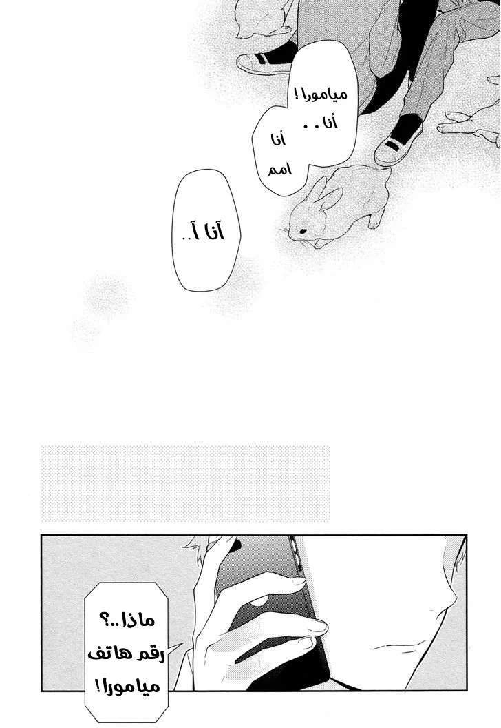 Read Horimiya AR Manga Online