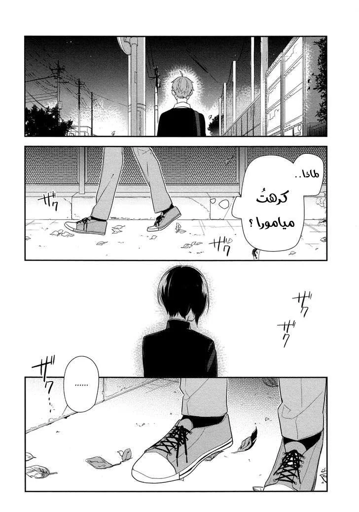 Read Horimiya AR Manga Online