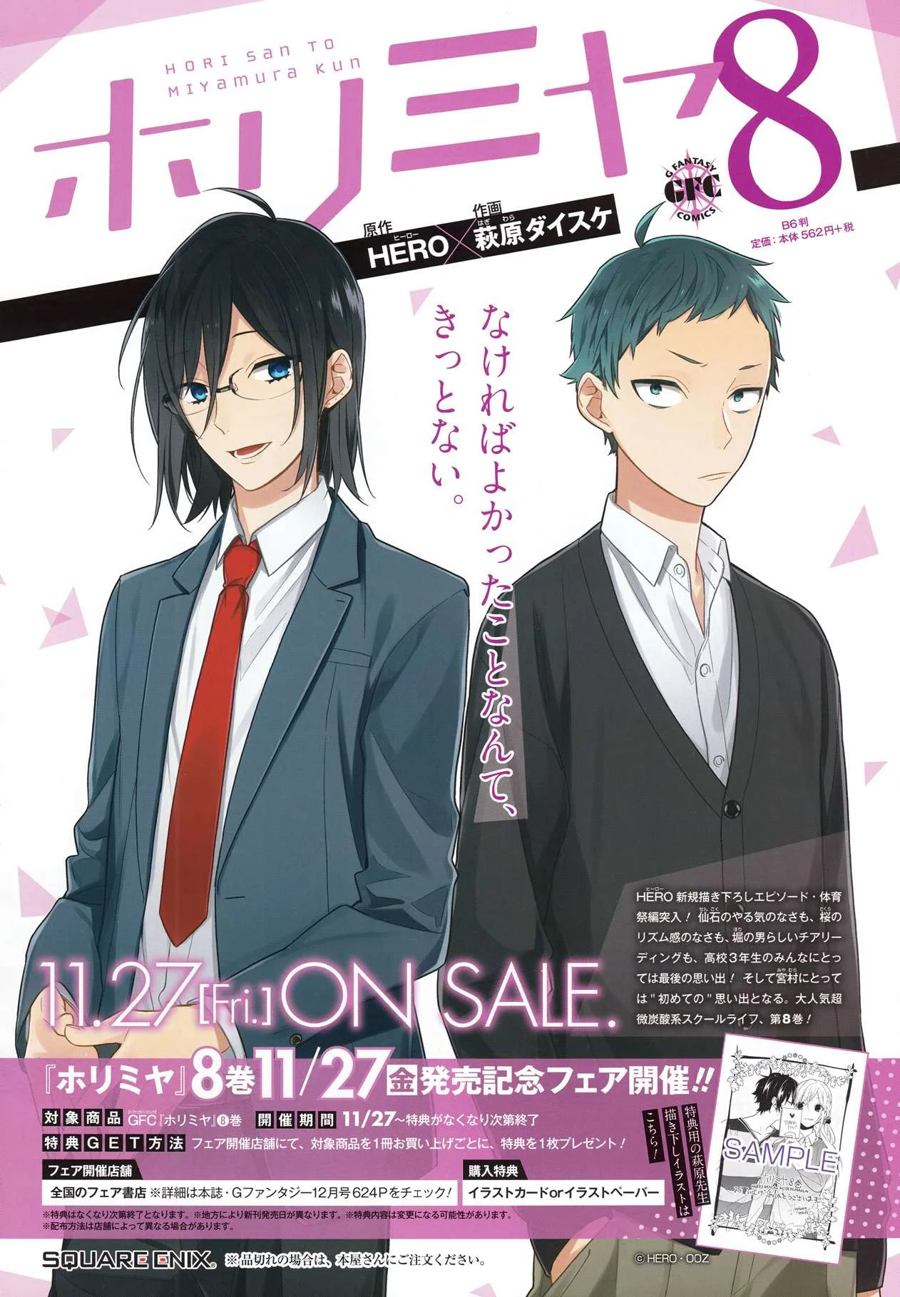 Read Horimiya AR Manga Online