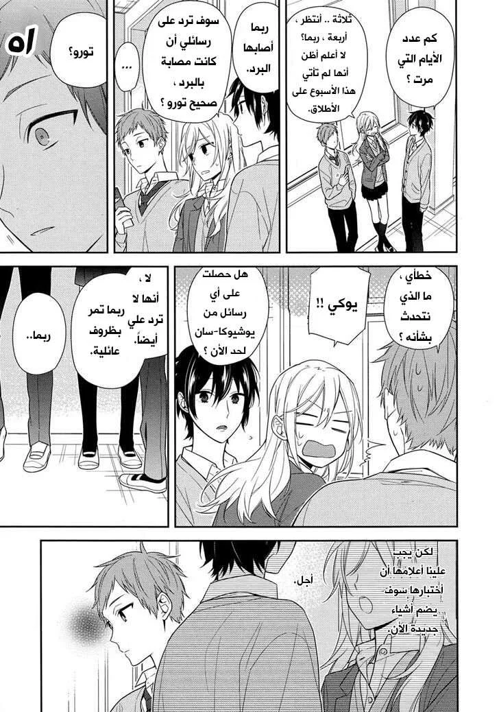 Read Horimiya AR Manga Online