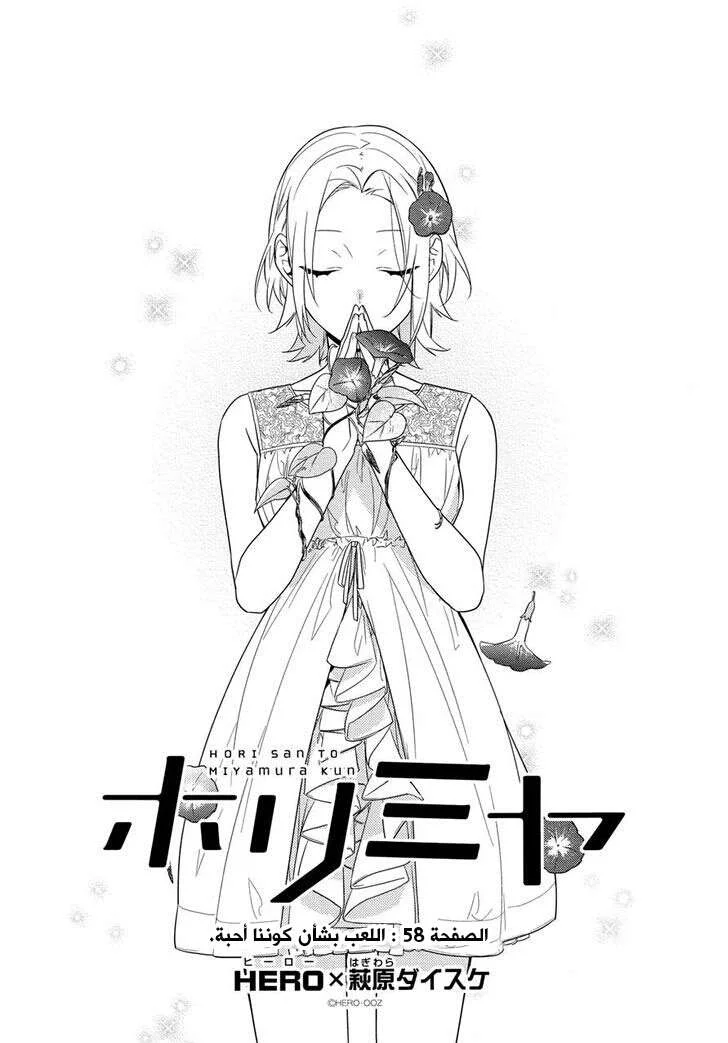 Read Horimiya AR Manga Online
