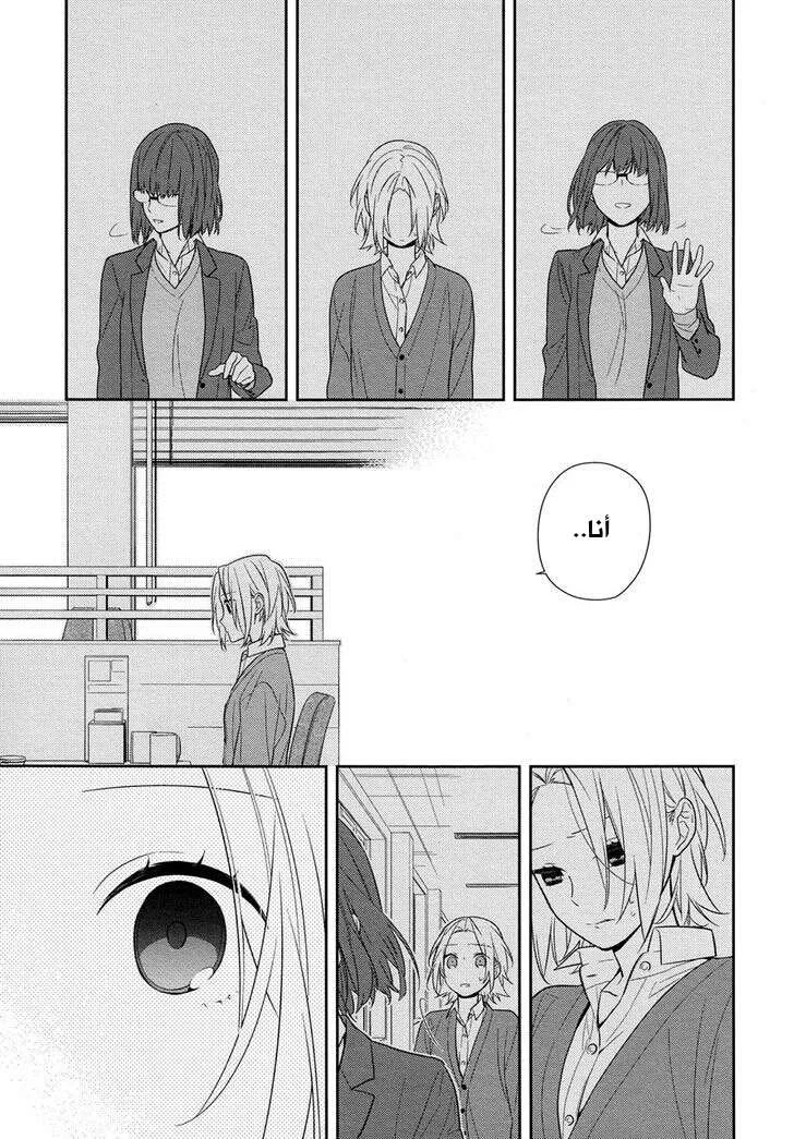 Read Horimiya AR Manga Online