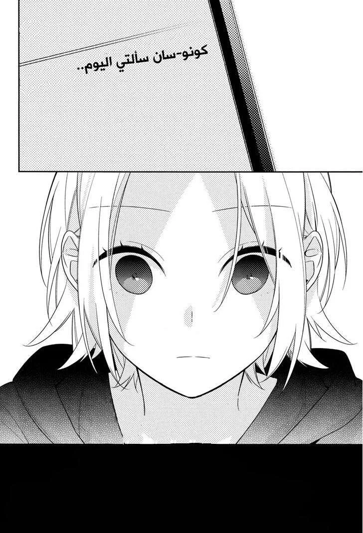 Read Horimiya AR Manga Online