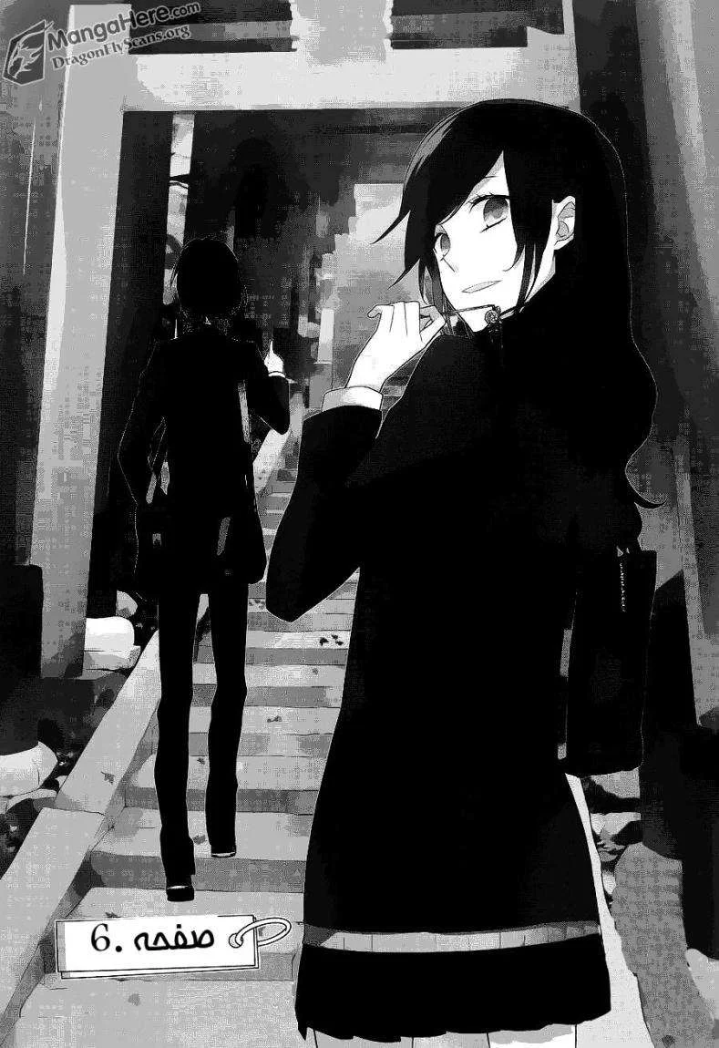 Read Horimiya AR Manga Online