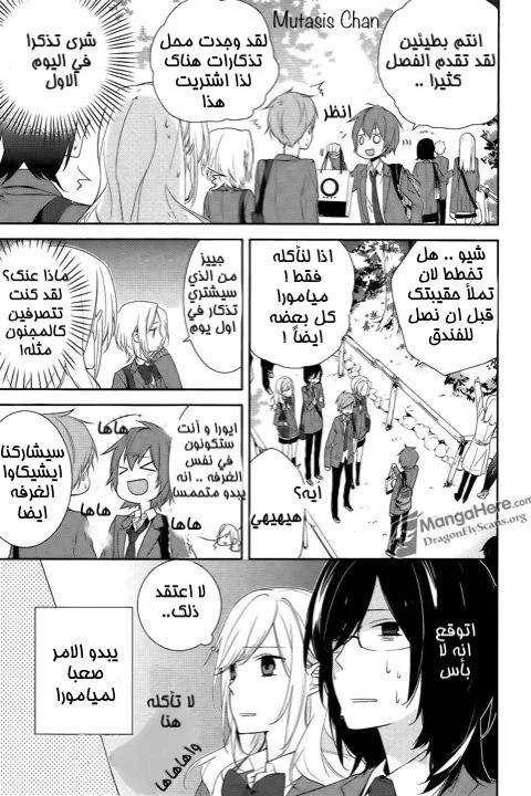 Read Horimiya AR Manga Online