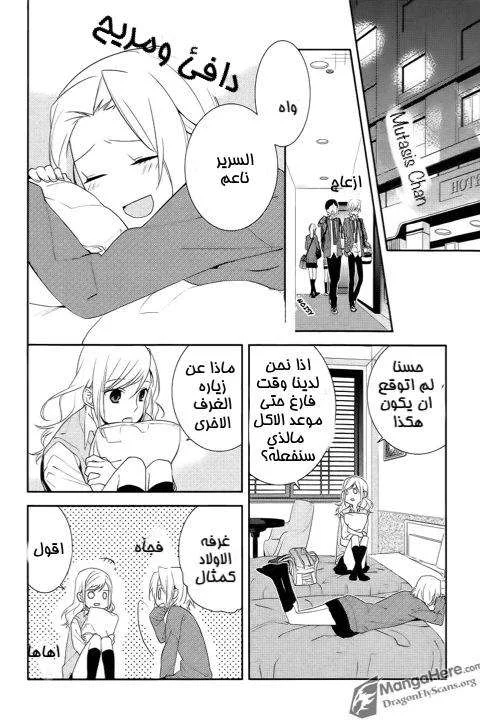 Read Horimiya AR Manga Online