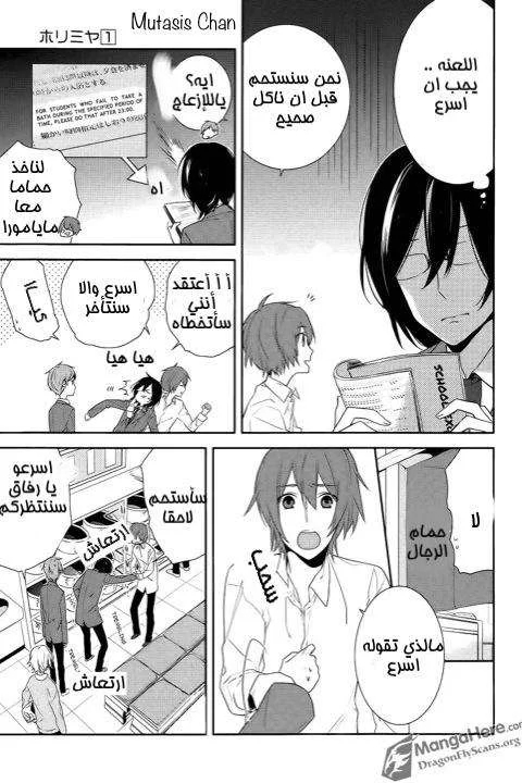 Read Horimiya AR Manga Online