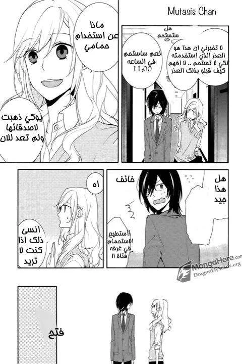 Read Horimiya AR Manga Online