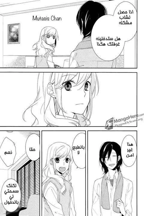 Read Horimiya AR Manga Online