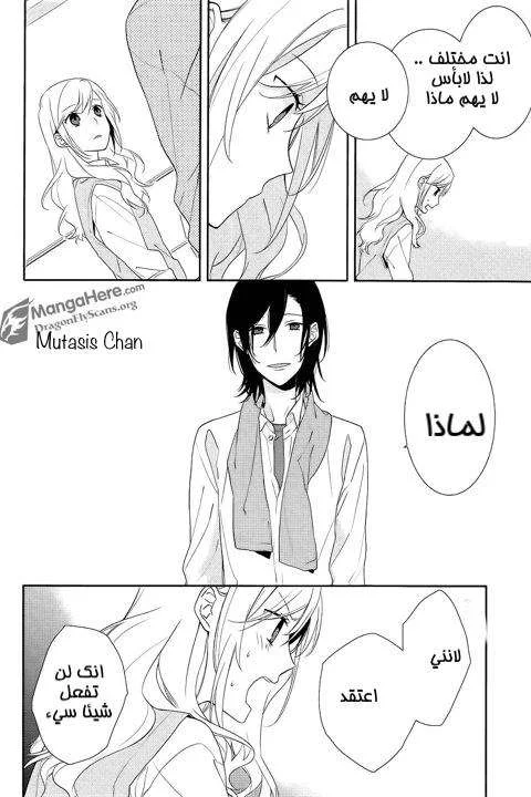 Read Horimiya AR Manga Online