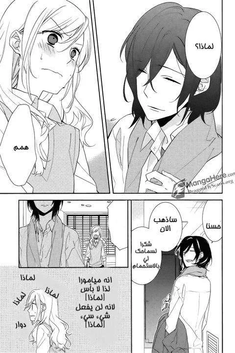 Read Horimiya AR Manga Online